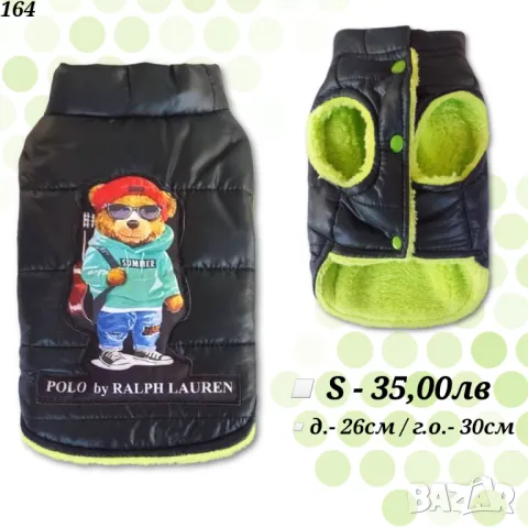 Луксозни якета за кучета. Дрехи за куче. Луксозно яке за куче. Луис Витон. Гучи. Мошино. Филип Плейн, снимка 6 - За кучета - 29375804