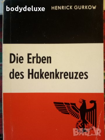 книги на английски и немски език, снимка 3 - Чуждоезиково обучение, речници - 30184584