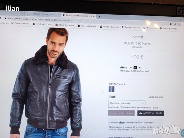 Мъжко кожено яке Schott