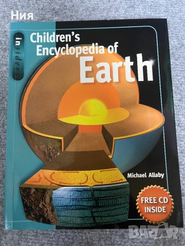 Енциклопедия за Земята на английски+ диск