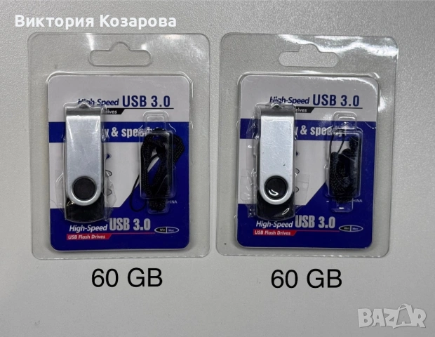 60 GB флаш памет - USB 