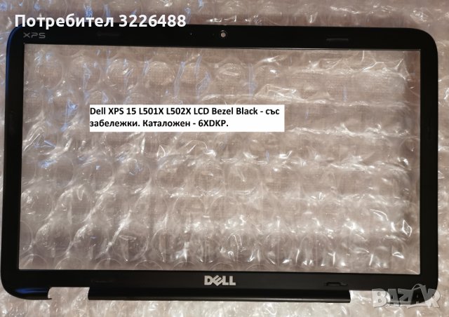 Корпуси и клавиатури за Dell, снимка 1