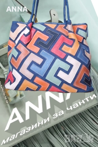 Луксозна дамска чанта 