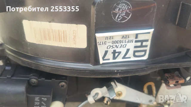 Радиаторче за парно с кутия за honda accord mitsubishi space star, снимка 7 - Части - 56244436