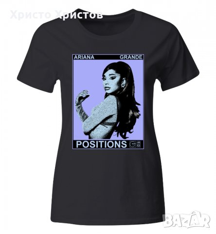 Ново ! Тениска Ariana Grande Positions 3 модела всички размери, снимка 1 - Тениски - 31560218