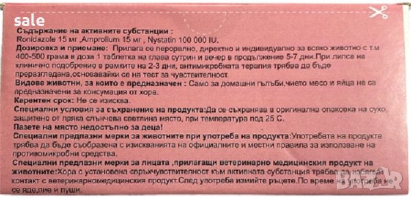 ПИПИО Фънги Комбо 3 в 1 за гълъби, снимка 2 - Гълъби - 42655190