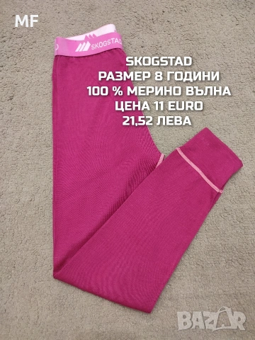 МЕРИНО ВЪЛНА ЗА МОМИЧЕ 7,8 ГОДИНИ , снимка 15 - Детски комплекти - 53882066