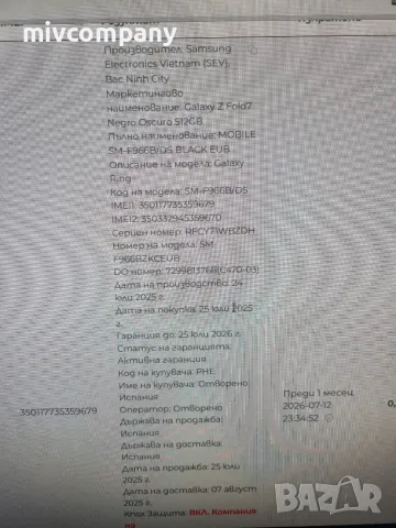 Samsung Galaxy Z Fold 7  512/12GB За части(лизингов), снимка 13 - Samsung - 55837278