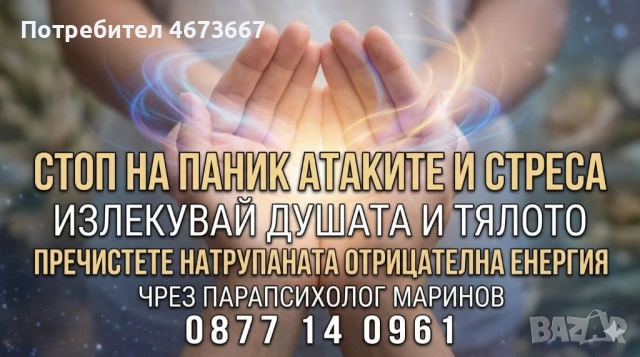 ПЪЛНО ВЪЗСТАНОВЯВАНЕ И НАПЪЛНО БЕЗПЛАТНО ОНЛАЙН ЯСНОВИДСТВО БЕЗ ВЪПРОСИ, БЕЗ ИМЕНА И БЕЗ РОЖДЕНИ ДАТ