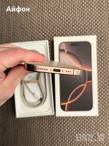 256Gb *ЛИЗИНГ* iPhone 16 Pro Desert Titanium 24М гаранция, снимка 10 - Apple iPhone - 53007534