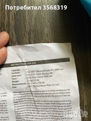 Палатка Rock Empire (двуместна), снимка 6 - Палатки - 53267188