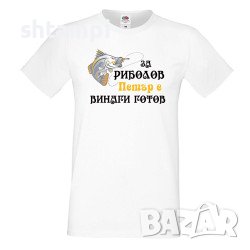 Мъжка Тениска Петровден За Риболов Петър Е Винаги Готов 2, снимка 3 - Тениски - 37028772