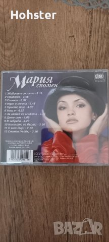 Мария - Спомен (CD-R) - поп фолк, снимка 3 - CD дискове - 42385374