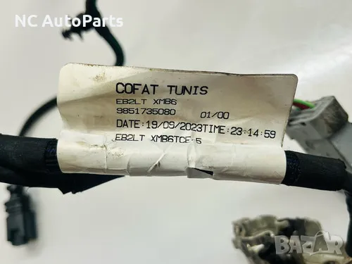 Кабели за алтернатор за Опел Мока 1.2 бензин EB2LTD HN09 136 коня 9851735080 2023, снимка 2 - Части - 49313186