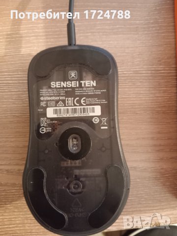 Геймърска мишка SteelSeries Sensei Ten, снимка 3 - Клавиатури и мишки - 42855005