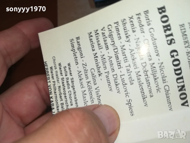 МУЗИКАЛНАЯ КОЛЕКЦИЯ-ОРИГИНАЛНА КАСЕТА 0309251148, снимка 15 - Аудио касети - 51589536