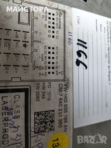 RCD310, снимка 3 - Други - 49619957