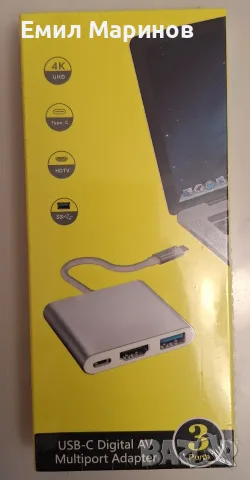 USB-C adapter/hub 