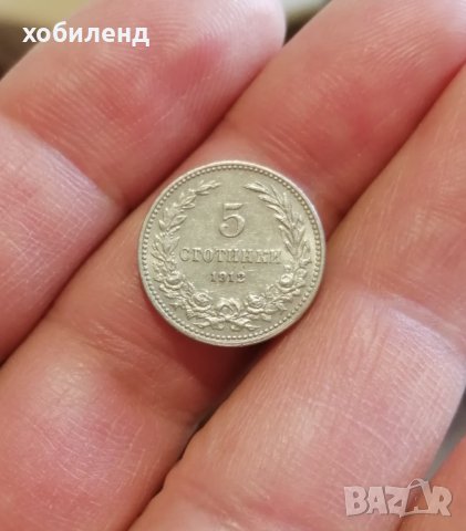 5 стотинки 1912 , снимка 1 - Нумизматика и бонистика - 44328640