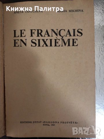 Parlons français. Deuxième année, снимка 2 - Чуждоезиково обучение, речници - 34330080