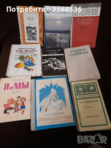 Книги за всяка възраст, снимка 18 - Детски книжки - 50630767