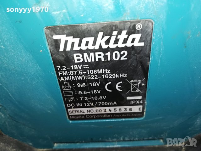 *MAKITA RADIO+BATTERY PACK 1005221407, снимка 7 - Радиокасетофони, транзистори - 36715146