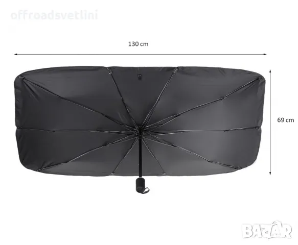 130 x 70 см Сенник тип чадър за автомобил – Компактен и ефективен, снимка 2 - Аксесоари и консумативи - 50156700