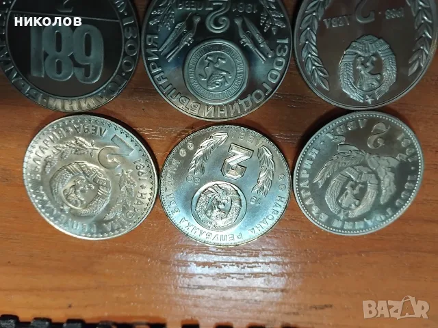ЮБИЛЕЙНИ МОНЕТИ, снимка 5 - Нумизматика и бонистика - 56247514