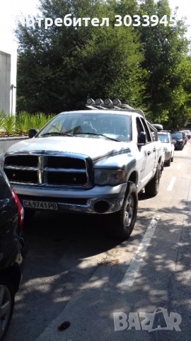 Купувам предна броня за Доч Рам, снимка 2 - Части - 53252453