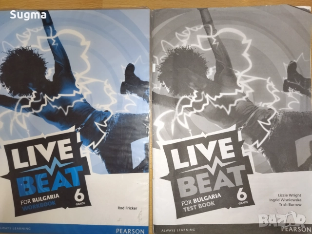 work book и test book на Live beat за 6 клас
