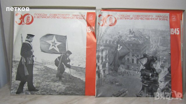 стари грамофонни плочи - 5 бр. комплект, снимка 5 - Други ценни предмети - 40378754