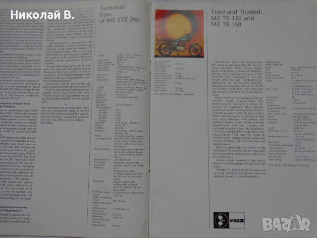 Книга Рекламен проспект GDR EXPORT 1981 год на Немски език, снимка 5 - Специализирана литература - 37073242