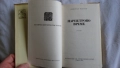 Стоян Заимов - Атанас Узунов; Димитър Мантов - Царпетрово време, снимка 12