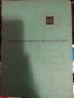 Кратка българска енциклопедия в пет тома. Том 1-5, снимка 2