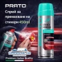 Спрей за премахване на стикери PRATO 450ml – без остатъци и без усилие, снимка 1