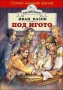 ЛОТ Българска класика: Тютюн (I и II), Под игото + Педагогическа поема, снимка 2
