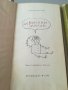 Станислав Лец. "Невчесани мисли". 1968г. "Как не станах екзистенциалист". Поговорки. Лот. Две книги., снимка 4