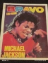 Винтидж снимка картичка на ПОП ИКОНАТА Michael Jackson рядка за КОЛЕКЦИЯ 51144, снимка 6