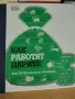 Продавам книги!!! , снимка 8