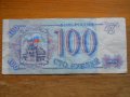 банкноти - Русия  , снимка 5
