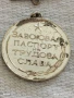 Наградна значка от соца ЗАВОЮВАЛ ПАСПОРТ на ТРУДОВА СЛАВА 50075, снимка 2