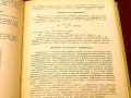 Справочник по опаковка на машиностроителните изделия. Техника-1966г., снимка 6