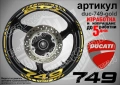 Ducati 749 кантове + надписи за джанти , снимка 3