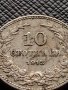 МОНЕТА 10 стотинки 1913г. ЦАРСТВО БЪЛГАРИЯ СТАРА РЯДКА ЗА КОЛЕКЦИОНЕРИ 36314, снимка 2