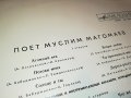 ПОЕТ МУСЛИМ МАГОМАЕВ-ПЛОЧА 0505231133, снимка 11