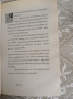Воинът на светлината Наръчник  Паулу Коелю, снимка 3