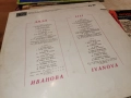 ЛИЛИ ИВАНОВА 1112251931, снимка 11