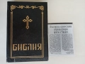 Албуми, с Икони от самоковски майстори, Рилски манастир, Рафаиловият кръст, Библии 3 бр., Евангелие, снимка 14