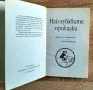 Две детски  книжки от миналото за30лв, снимка 6