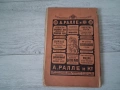 Лот стари книги 1892,93 г., снимка 6